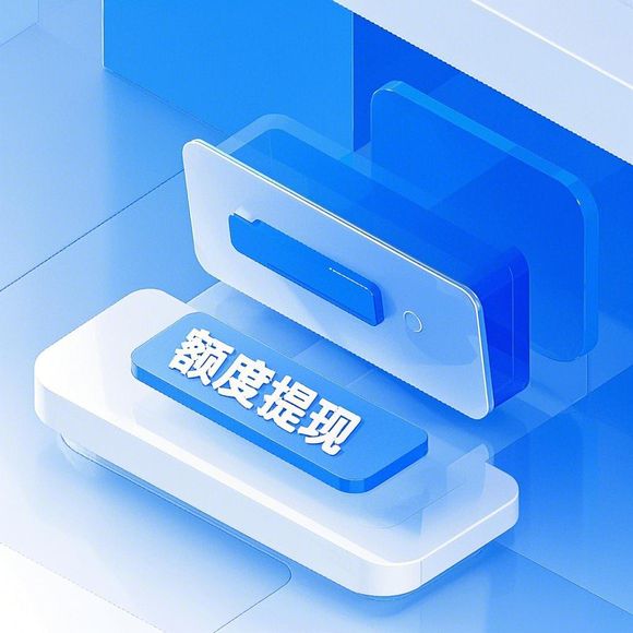 鹿优选先享卡额度提现商家分析，长额度保障与使用体验