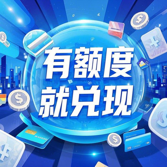 如何高效管理鹿优选先享卡提现额度