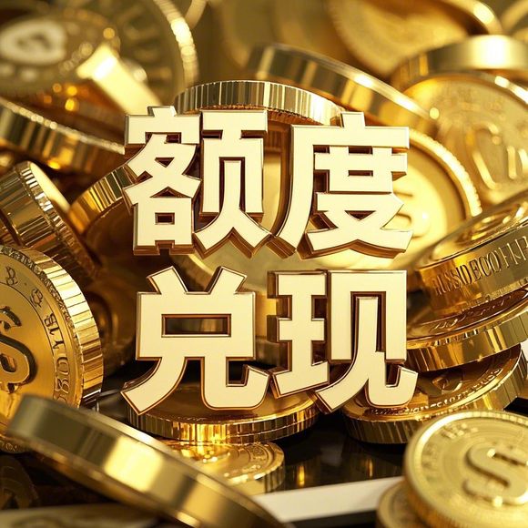 吃货白条怎么提现 吃货白条怎么提现？轻松操作，美食无忧！