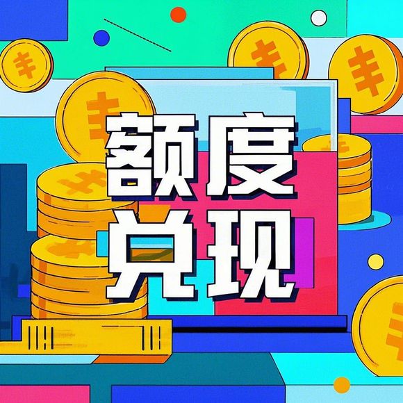 花呗额度调整攻略，如何快速更改花呗额度