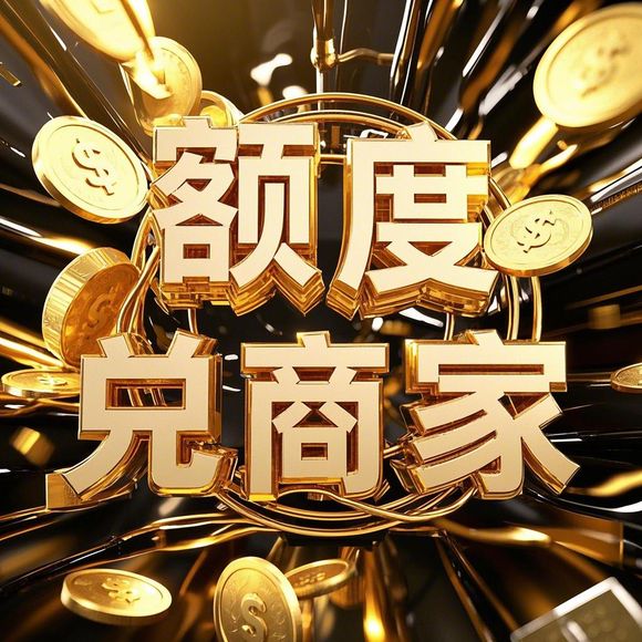 得物佳物分期额度翻倍攻略，揭秘商家提现的隐藏玩法与真实案例