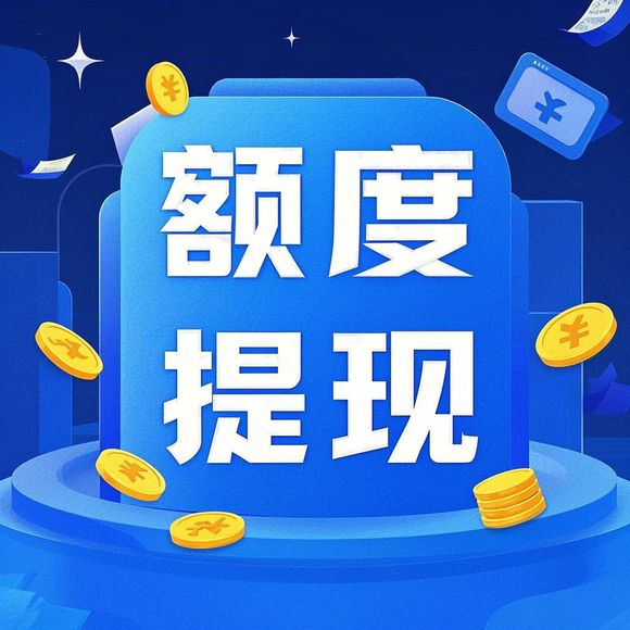 可以羊小咩便荔卡提现么现在 羊小咩便荔卡提现问题解答