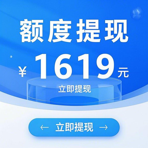 分期乐购物额度提现与封存额度指南