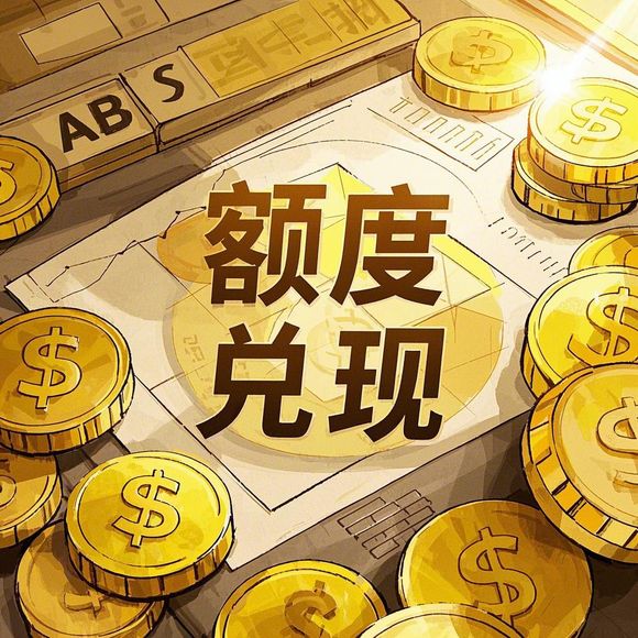 羊小咩享花卡额度提现及分期额度使用指南