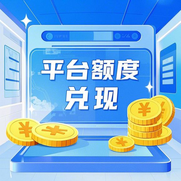 第一次开通羊小咩便荔卡怎么提现 第一次开通羊小咩便荔卡，怎么轻松提现？新手必看攻略！