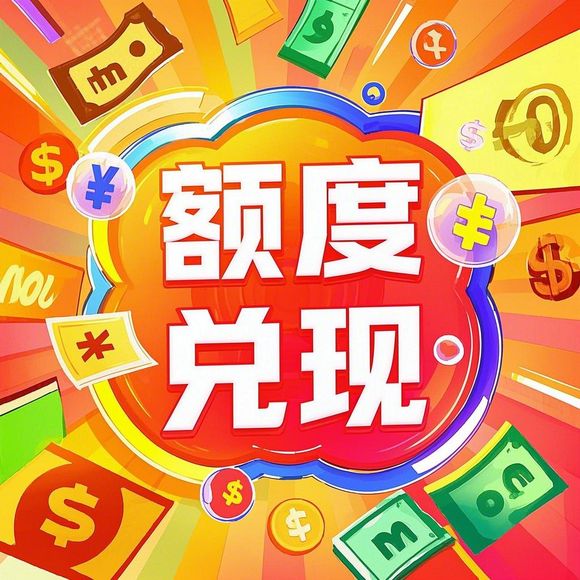 羊小咩享花卡可以直接提现么 羊小咩享花卡提现问题解答