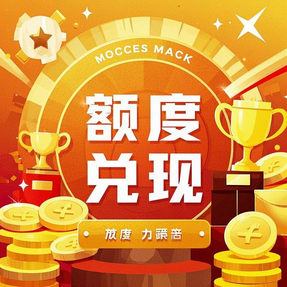 分期乐消费额度提现攻略，消费涨额度秘籍大揭秘