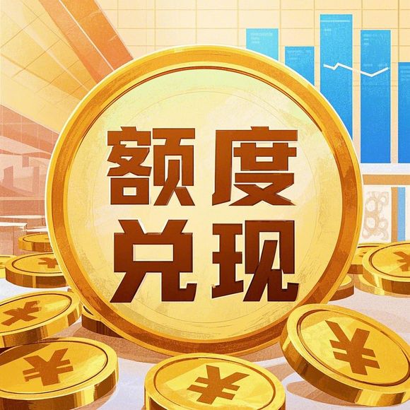 抖音支付额度揭秘，月付真的少吗？