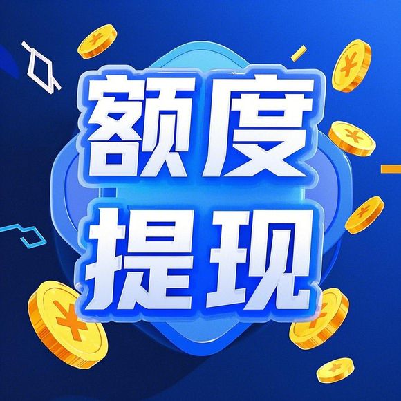 揭秘羊小咩享花卡提额技巧，手把手教你安全提额，告别额度焦虑