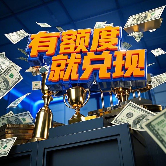 微信分付额度兑现与评估逻辑全解析，额度如何确定？如何提升？