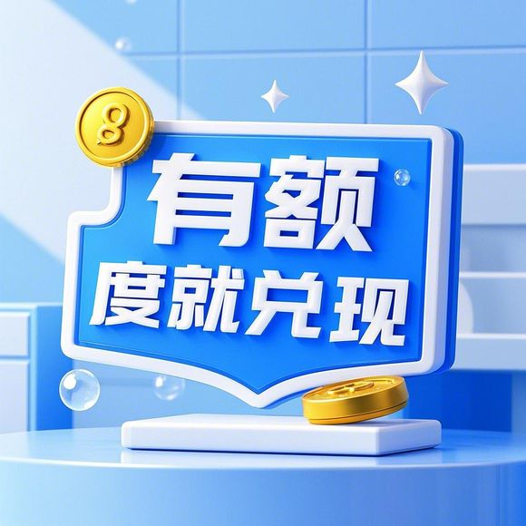 大分期乐提现额度怎么查看 大分期乐提现额度轻松查，一文教你搞定！