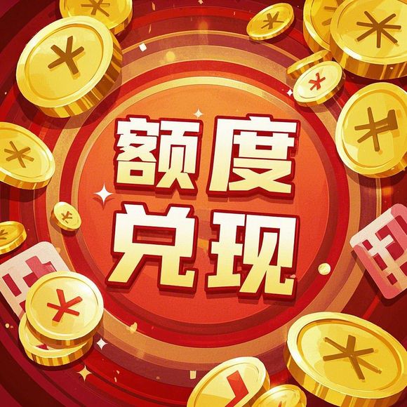 微信分付额度能提现吗？开通技巧+案例解析，手把手教你提现攻略