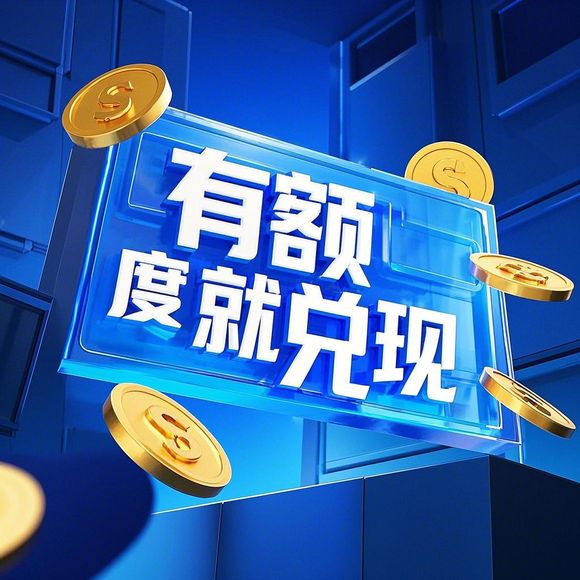掌握京东白条额度提现的秘诀，商家指南与案例剖析