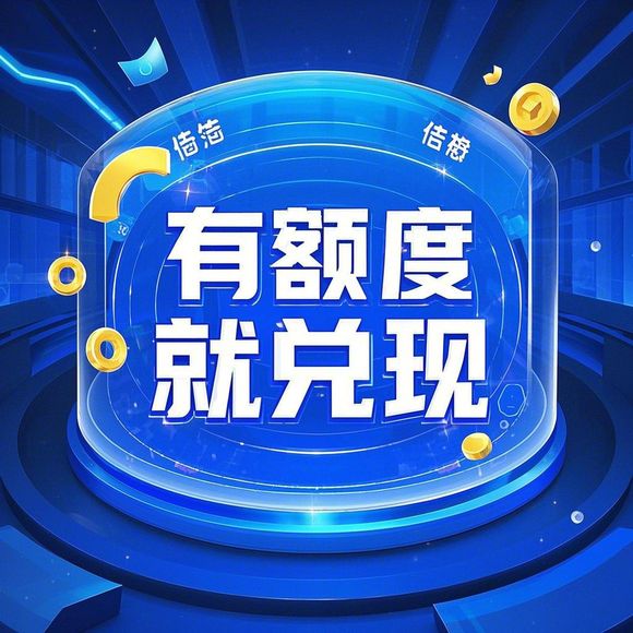 花呗额度快速套现攻略，揭秘技巧与案例解析