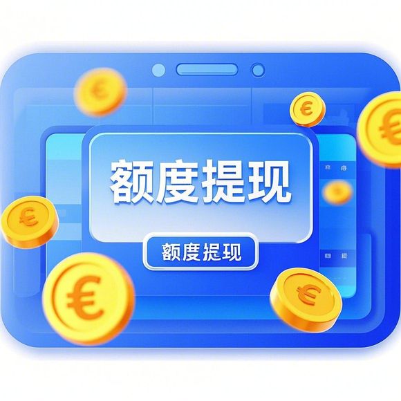 京东白条额度提现商家困境，100额度被关，商家如何应对？