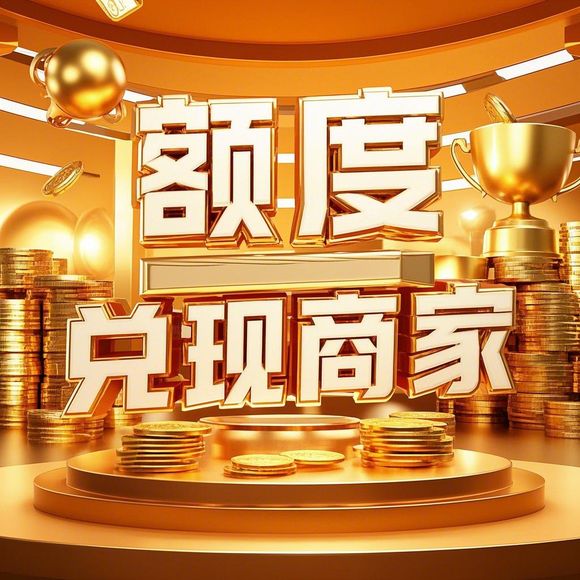 花呗额度提现商家查询花呗借款额度指南