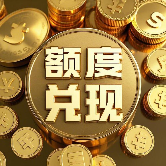 大微信分付提现额度怎么查看 大微信分付提现额度怎么查？手把手教你轻松操作！