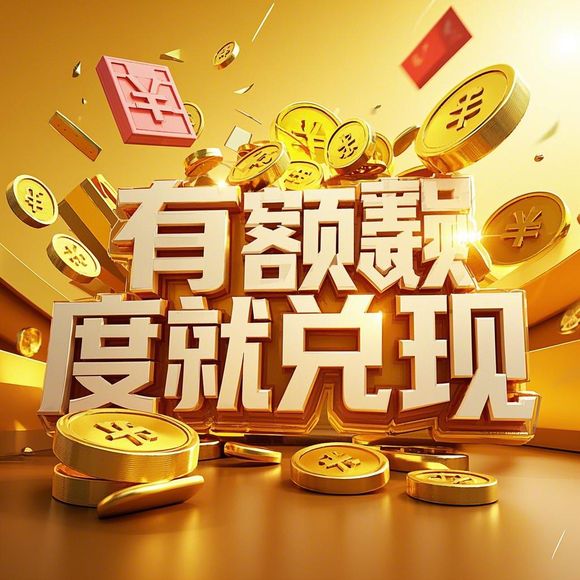 抖音月付商家额度全攻略，提现规则+调整技巧+避坑指南