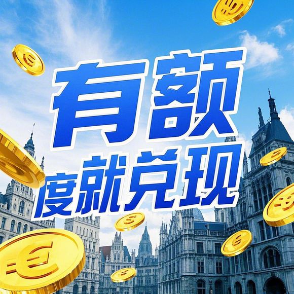 微信分付额度提现，额度忽然降低的案例分析