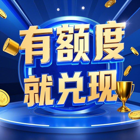 羊小咩享花卡购物额度咋提现 羊小咩享花卡购物额度提现攻略