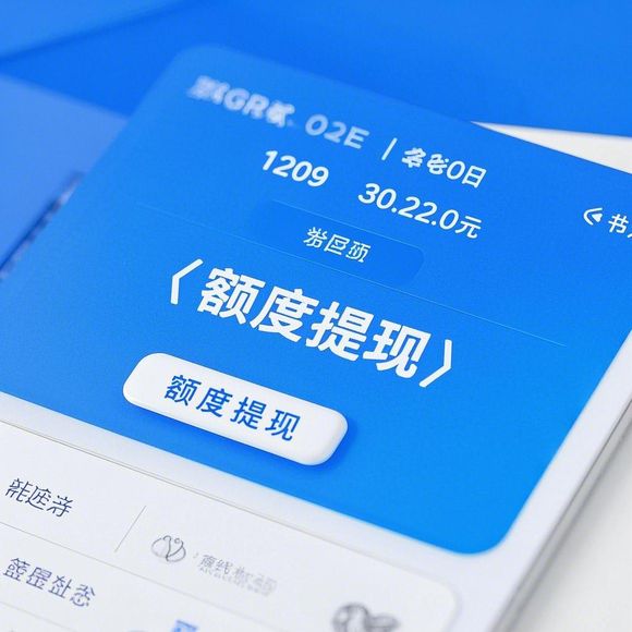花呗额度提现攻略，解锁高额度，轻松开通花呗新篇章