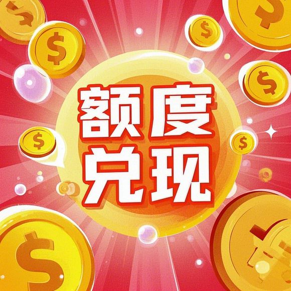 如何高效管理鹿优选先享卡提现额度