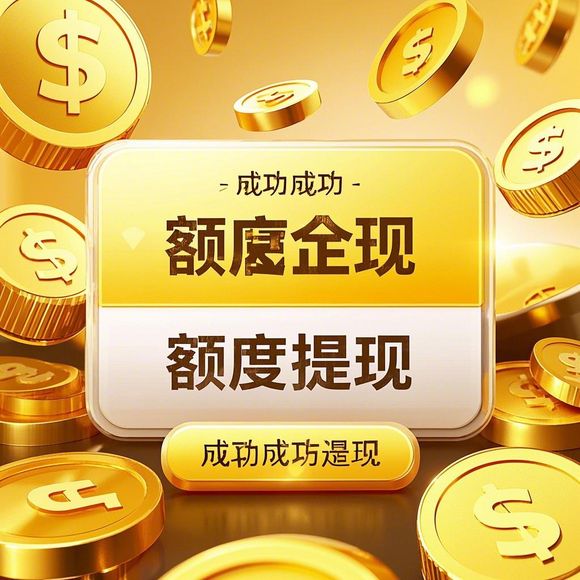 鹿优选先享卡额度兑现全攻略，如何正确使用及申请撤销？