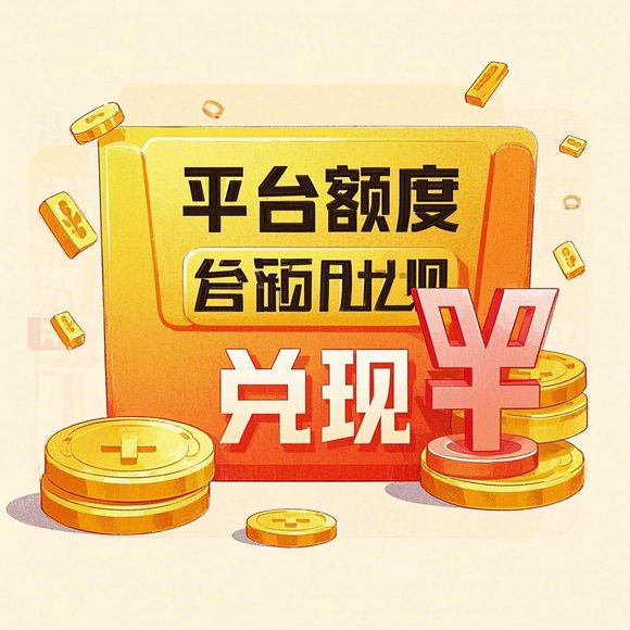 羊小咩享花卡额度提升攻略，套现技巧与提升策略