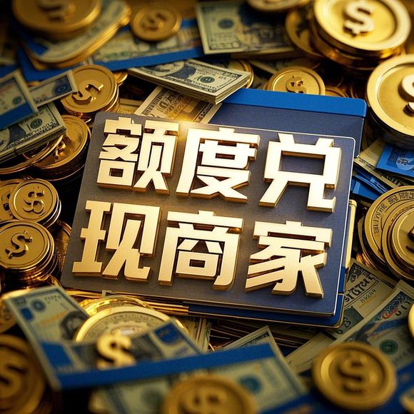 得物额度怎么套出来？苹果15 pro max得物临时额度