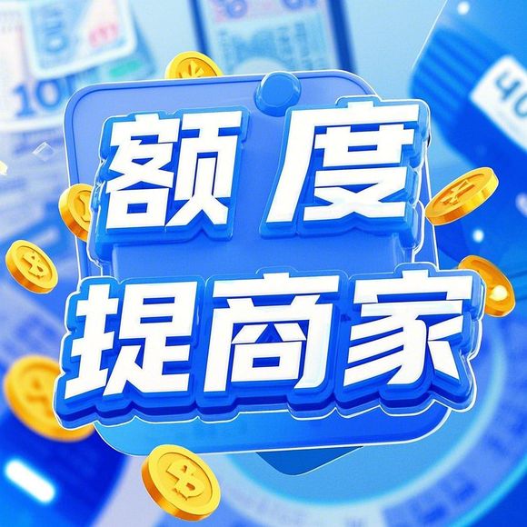 抖音月付额度提现商家，抖音月付额度减少怎么弄