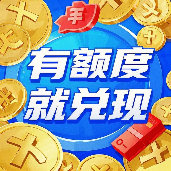 掌握京东白条额度提现技巧